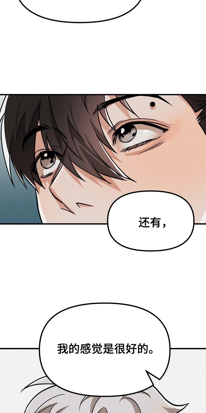 疯狂陷阱韩漫在哪看漫画,第34话1图