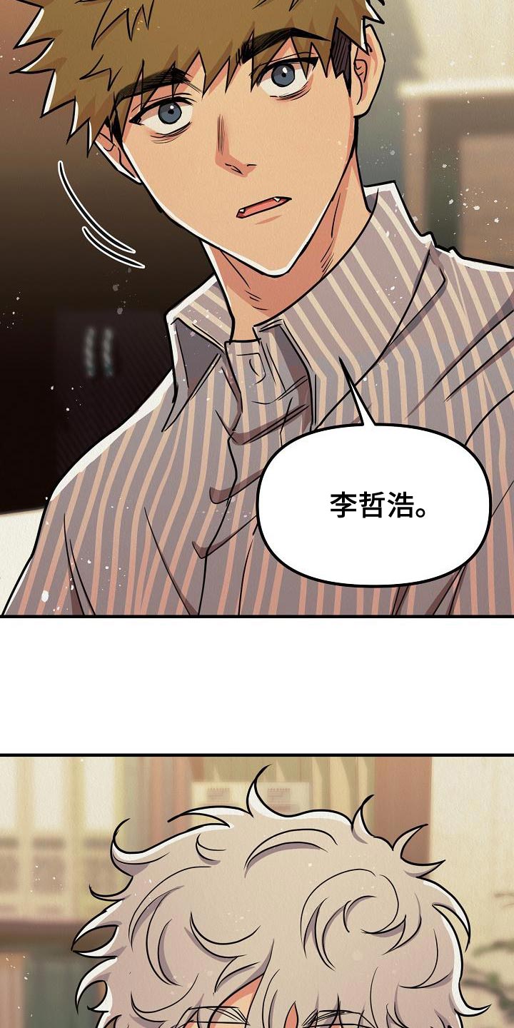 疯狂陷阱漫画免费看漫画,第51话1图