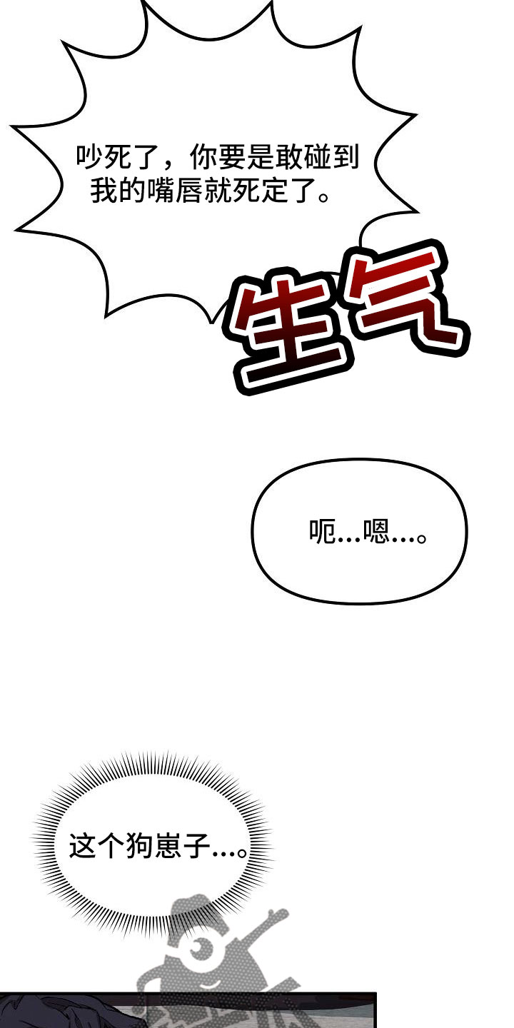 疯狂像素城最强阵容漫画,第49话1图