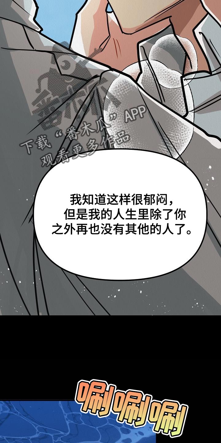 疯狂陷阱在啵乐叫什么漫画,第46话1图