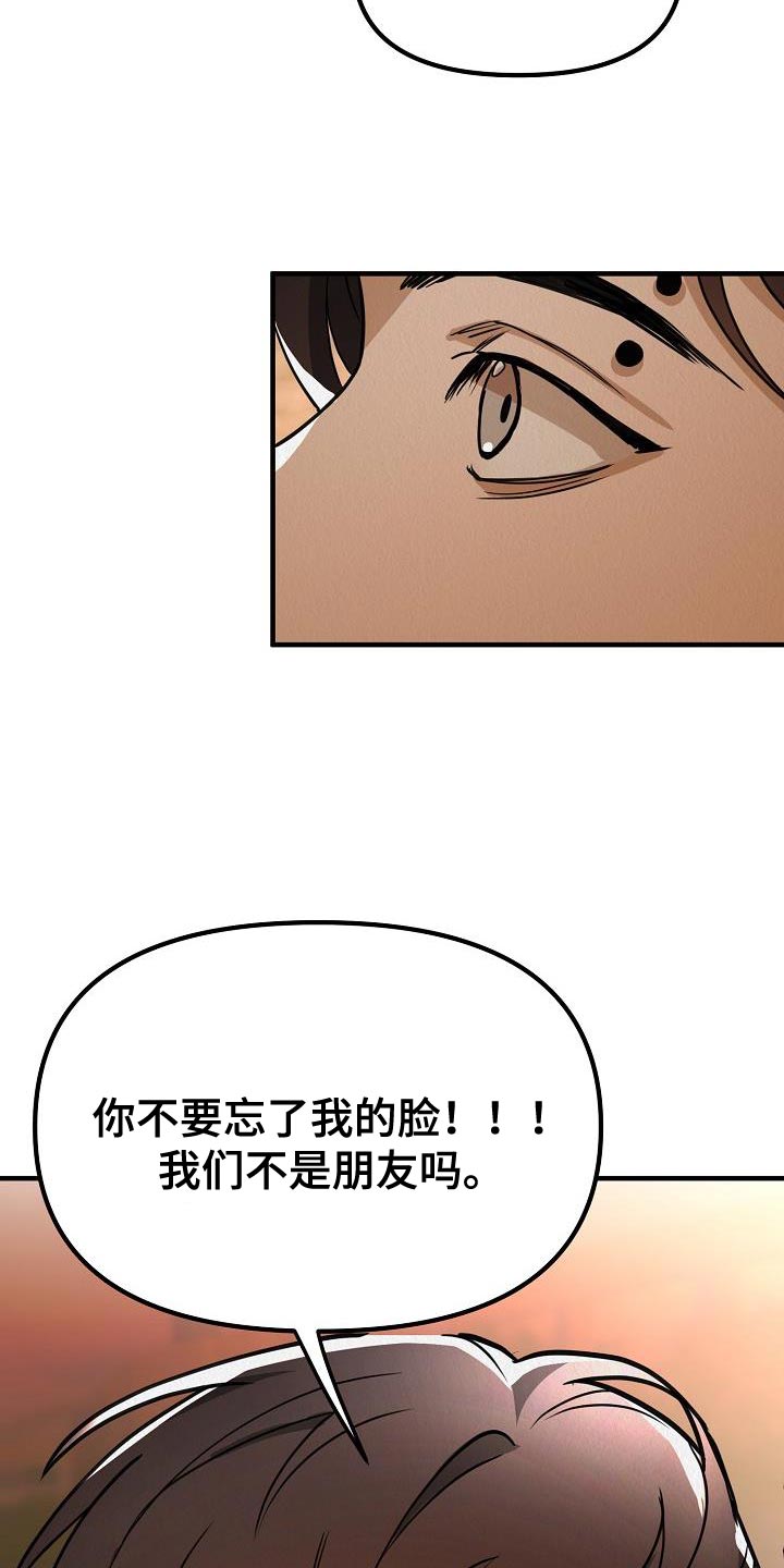 疯狂陷阱漫画免费看漫画,第47话1图