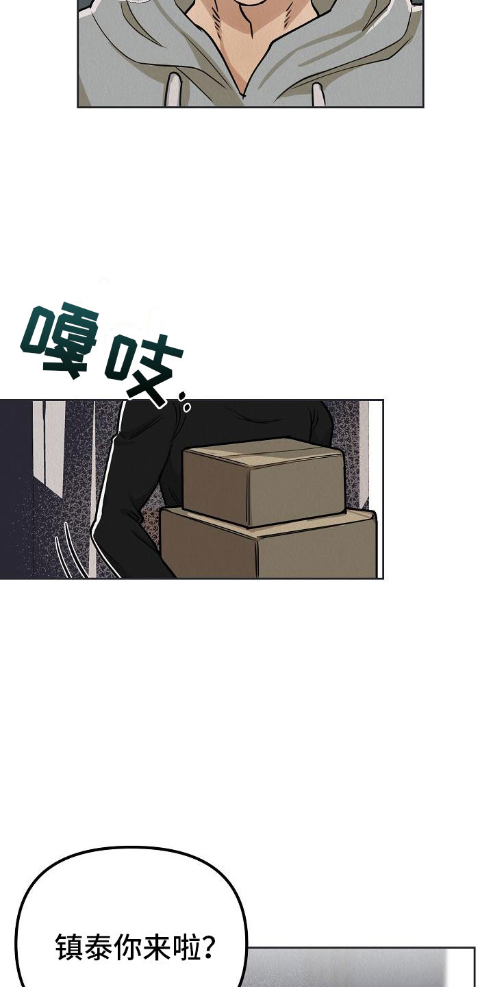 疯狂像素城最强阵容漫画,第9话1图