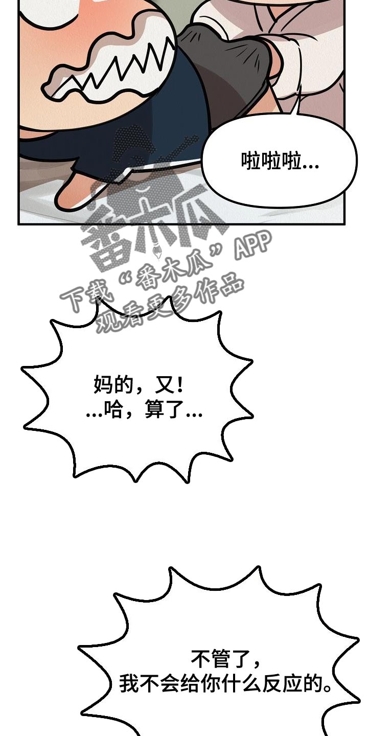 疯狂陷阱动漫漫画,第36话2图