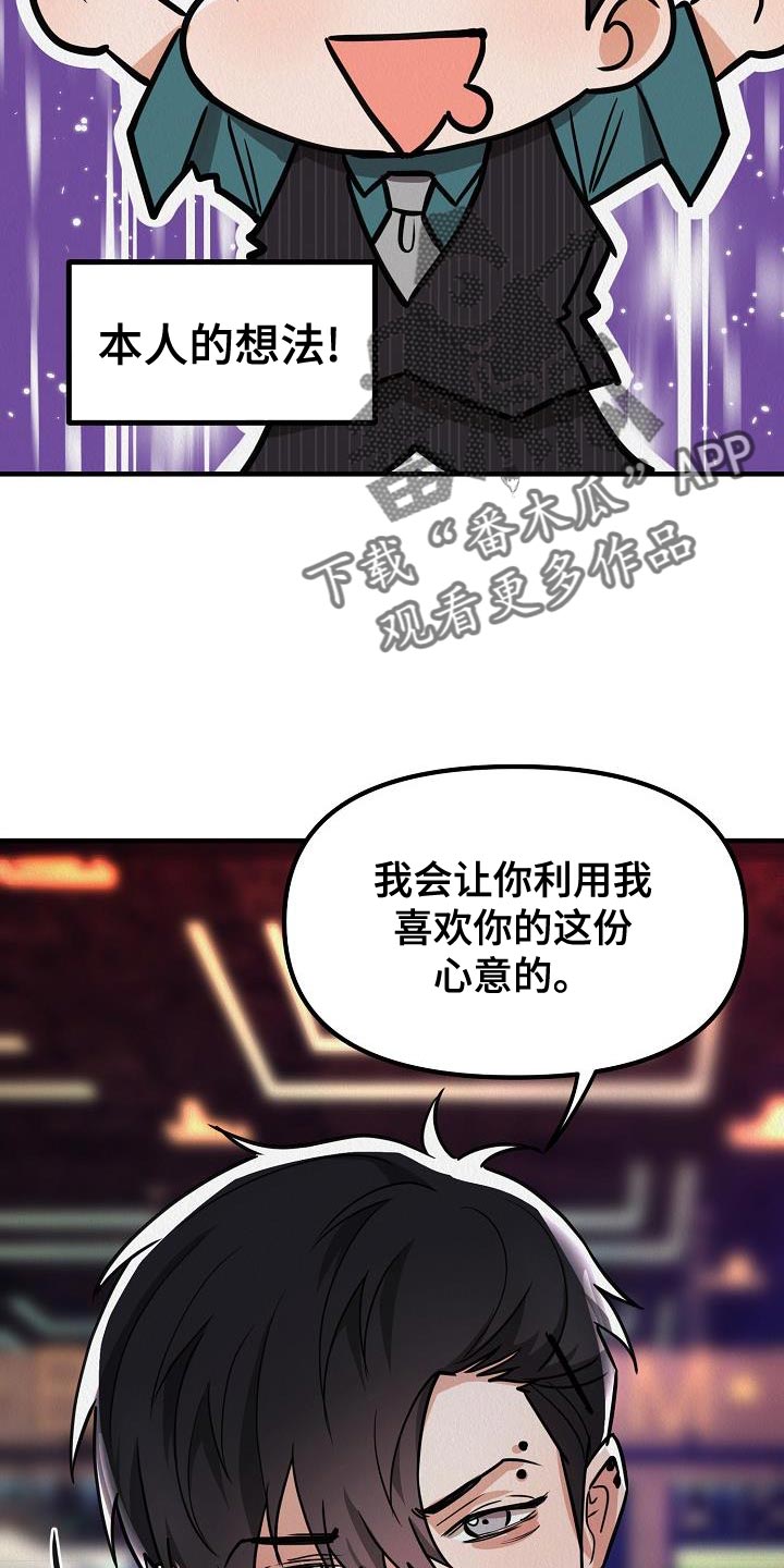 疯狂陷阵漫画,第40话1图