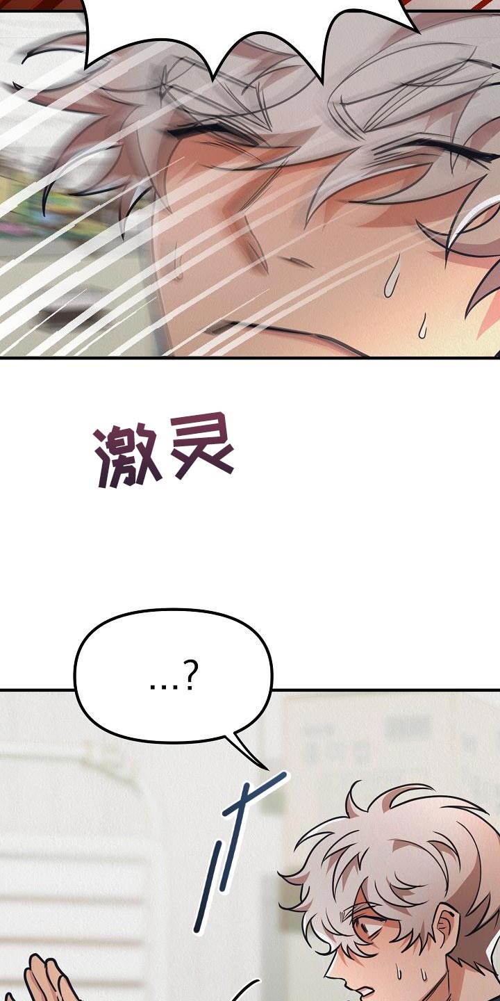 疯狂陷阱漫画免费看漫画,第47话1图