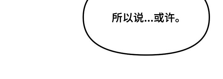 疯狂陷阱动漫漫画,第50话1图