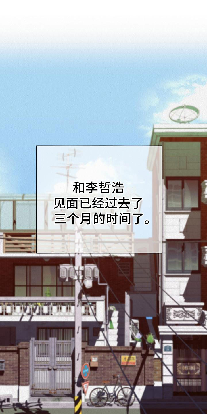 疯狂陷阱图片漫画,第8话1图