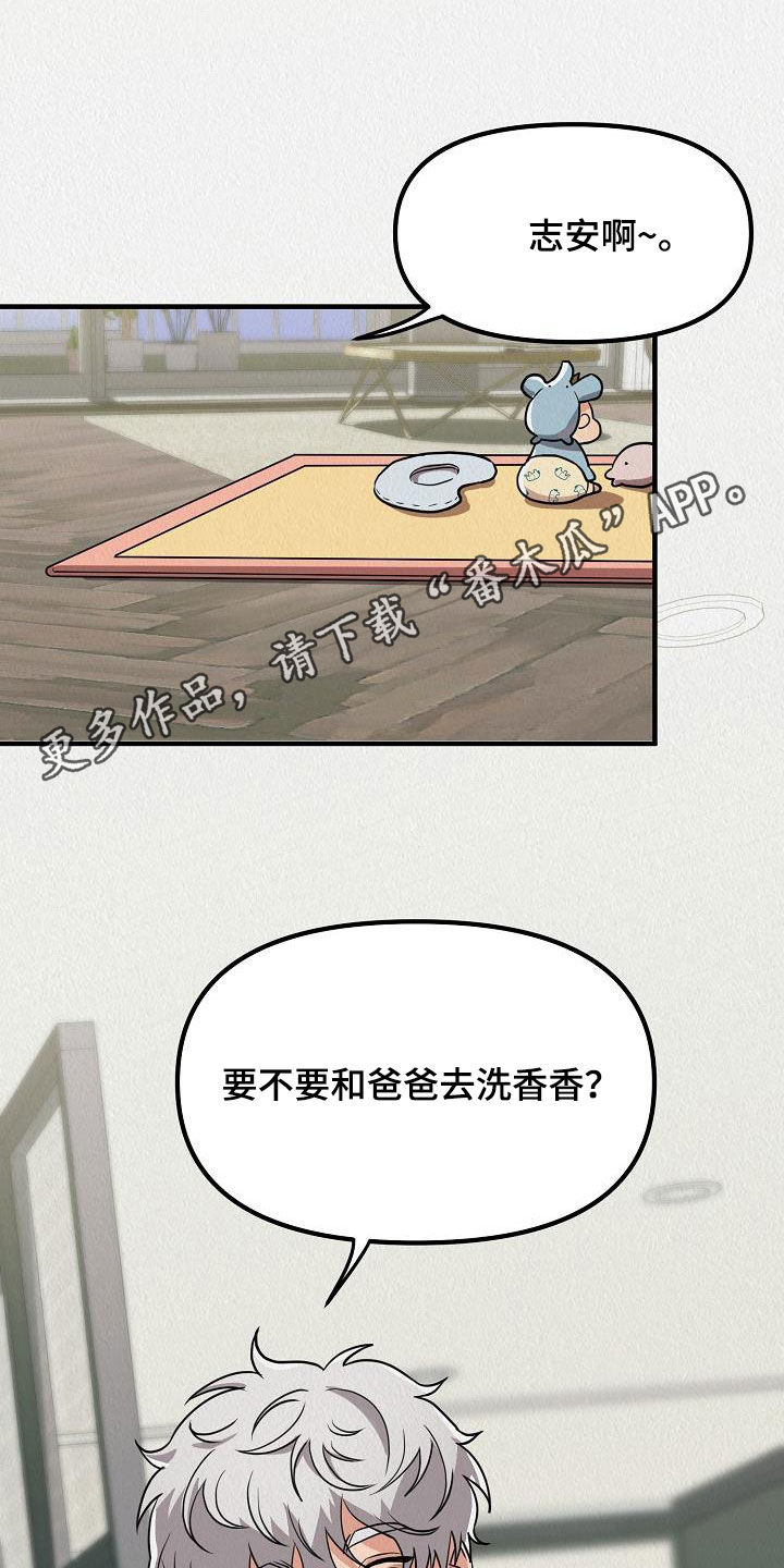 疯狂陷阱动漫漫画,第62话1图