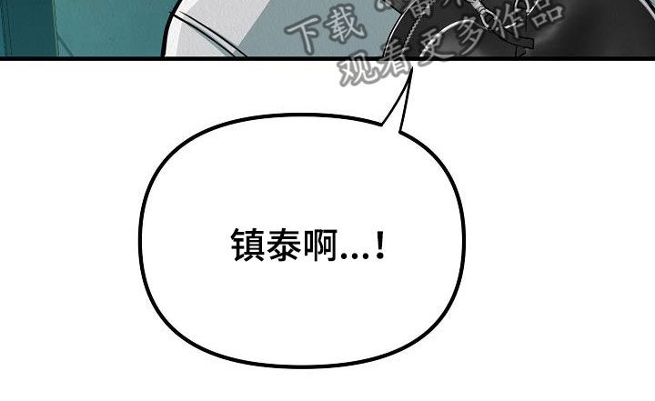 疯狂陷阱模组漫画,第14话1图