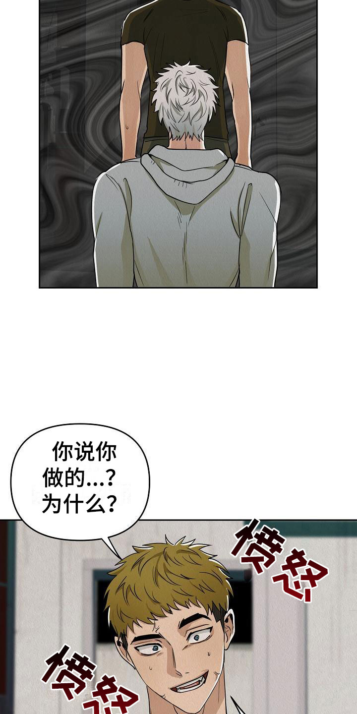 疯狂陷阱模组漫画,第2话1图