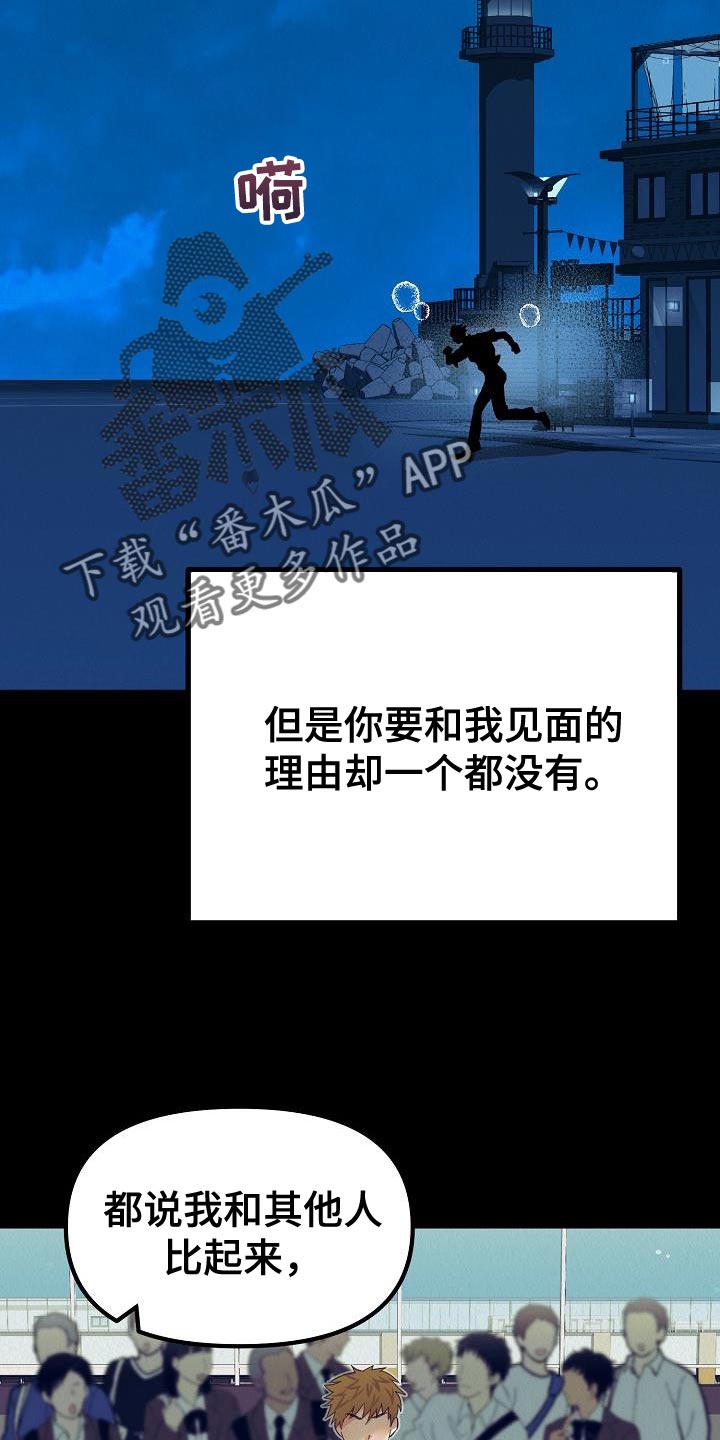 疯狂陷阵漫画,第46话1图