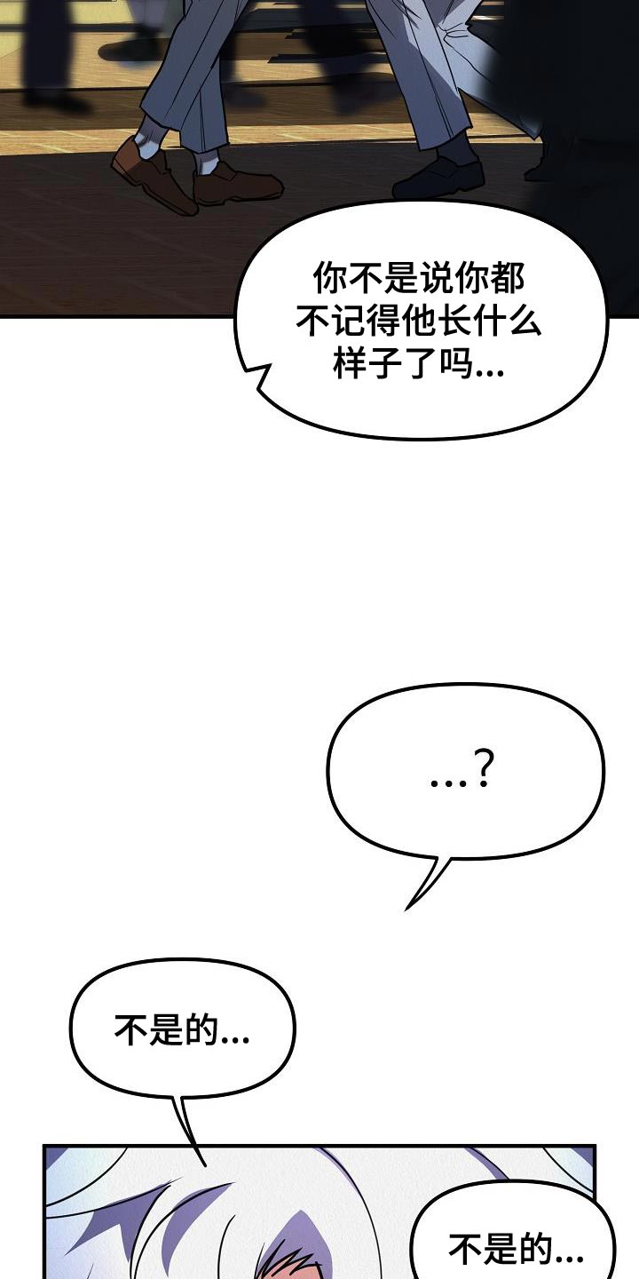 疯狂陷阱模组漫画,第45话2图