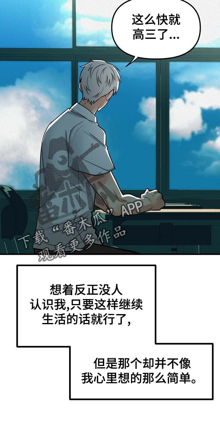 疯狂陷阱模组漫画,第26话1图