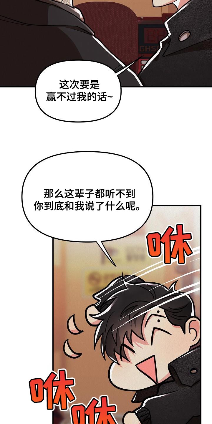 疯狂陷阱漫画免费看漫画,第32话2图