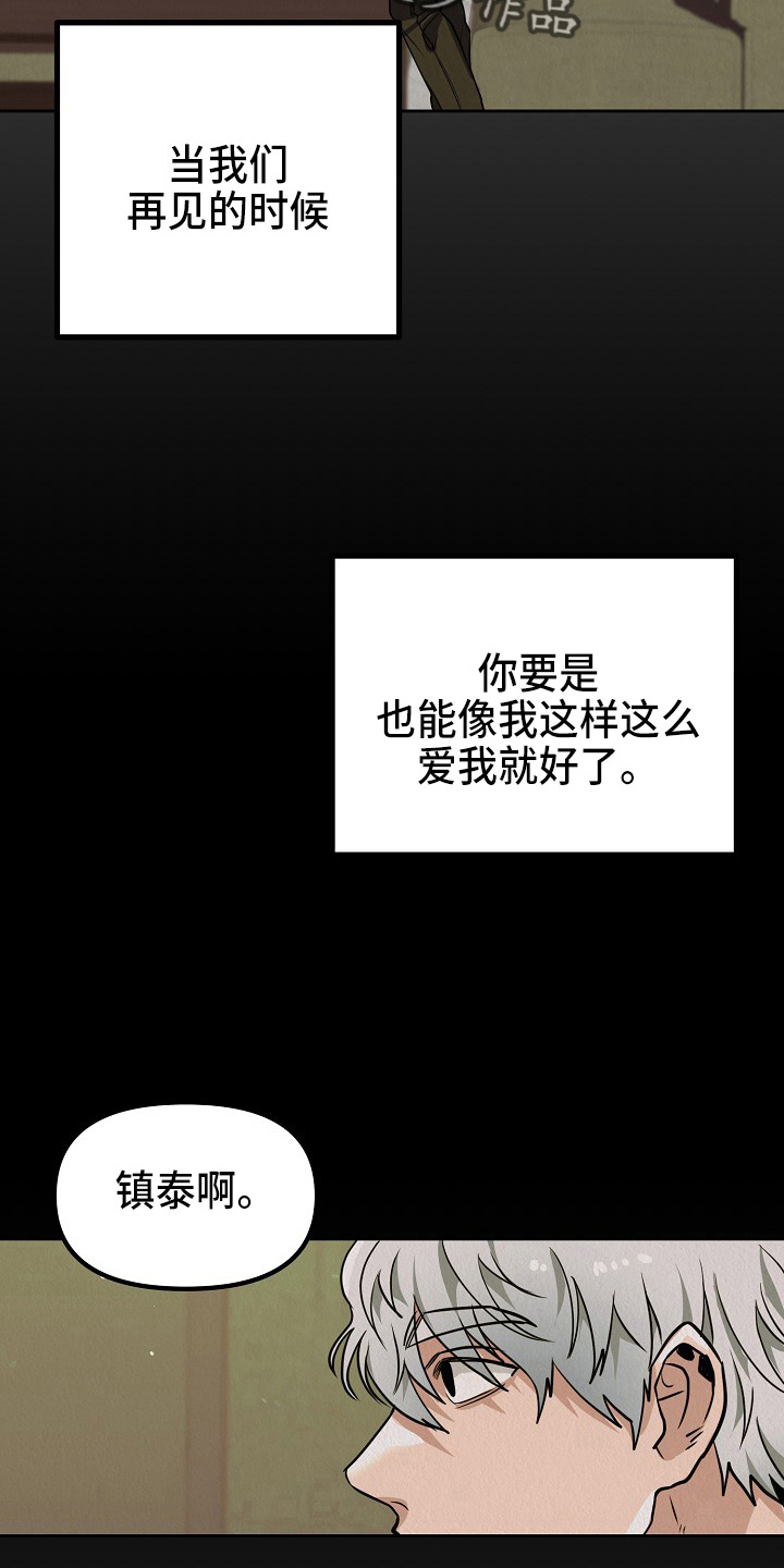 疯狂像素城最强阵容漫画,第13话1图