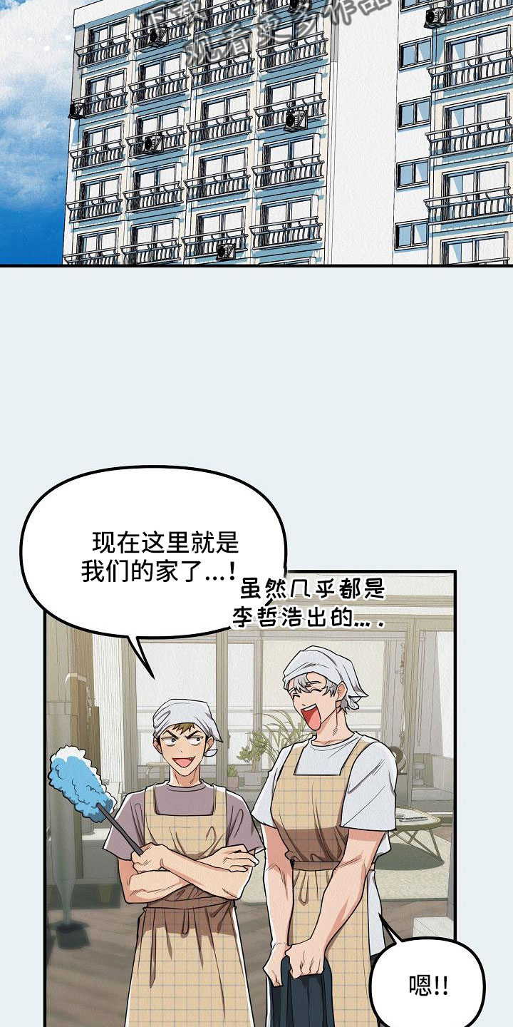 疯狂陷阱图片漫画,第52话2图