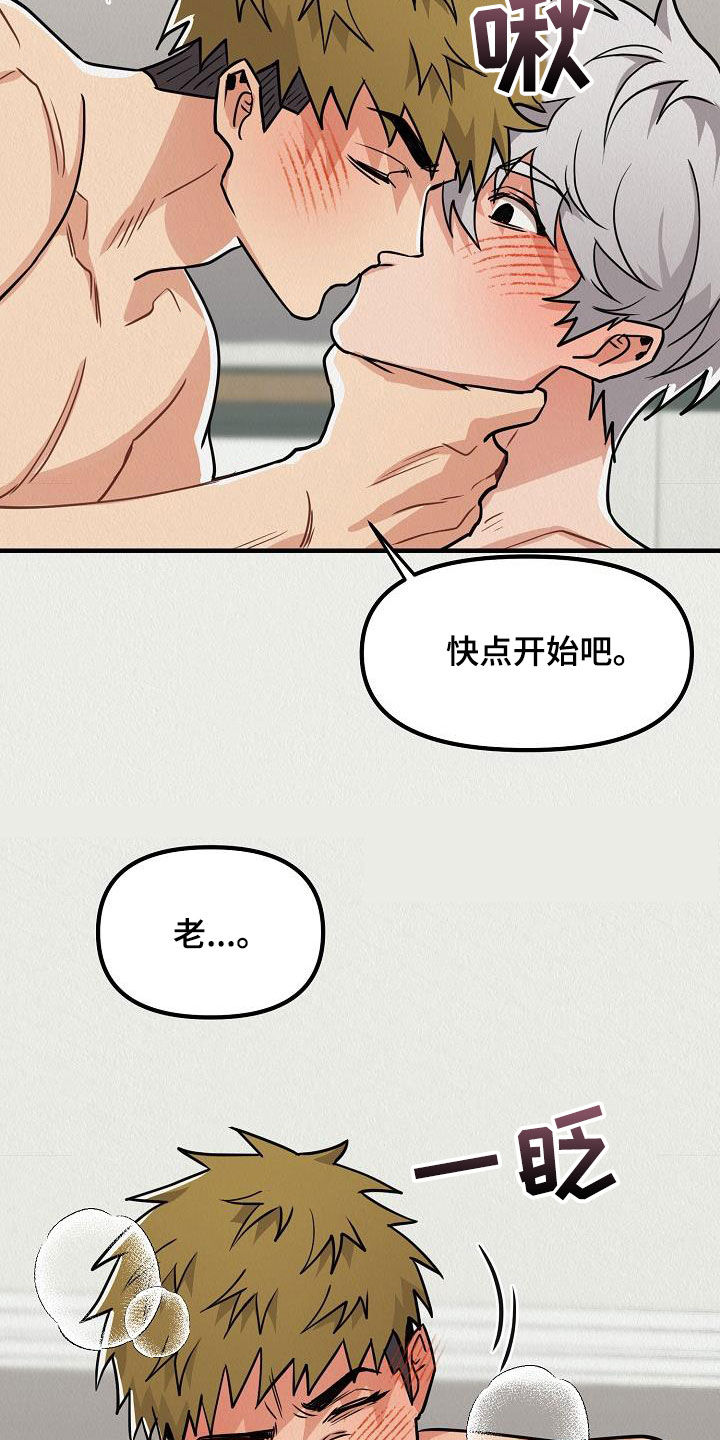 疯狂原始人漫画,第64话1图