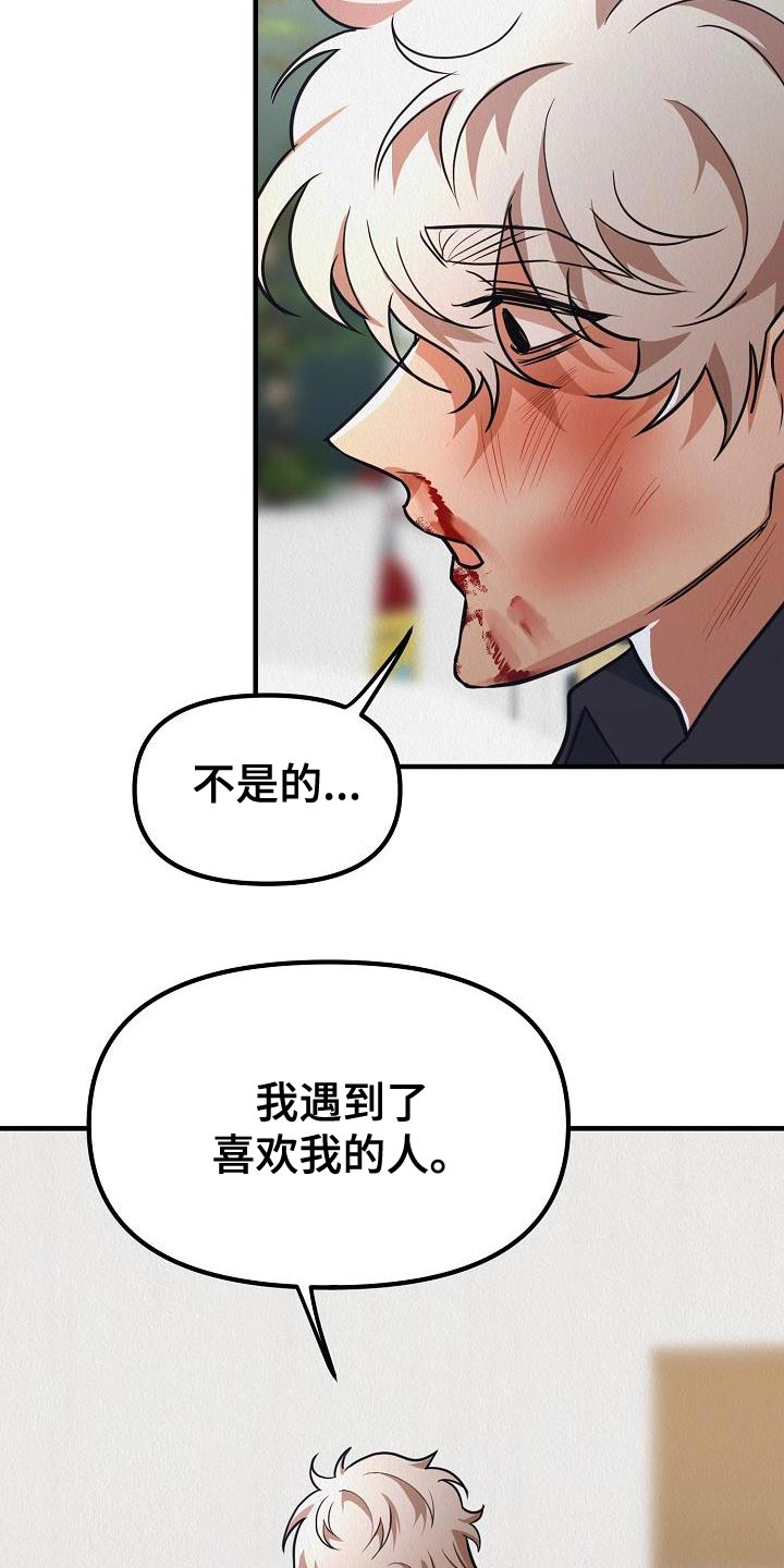 疯狂陷阱韩漫在哪看漫画,第48话2图