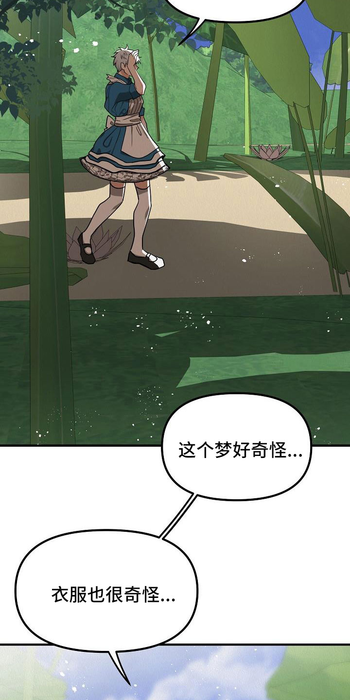 疯狂陷阱韩漫在哪看漫画,第53话2图