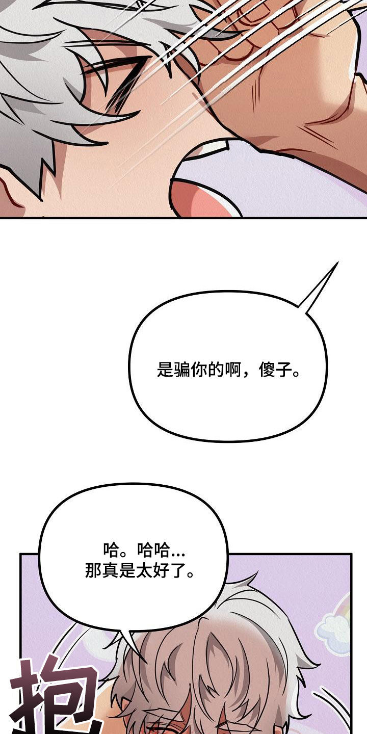 疯狂陷阱图片漫画,第20话1图