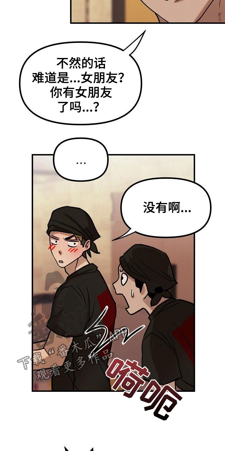 疯狂陷阱韩漫在哪看漫画,第18话1图