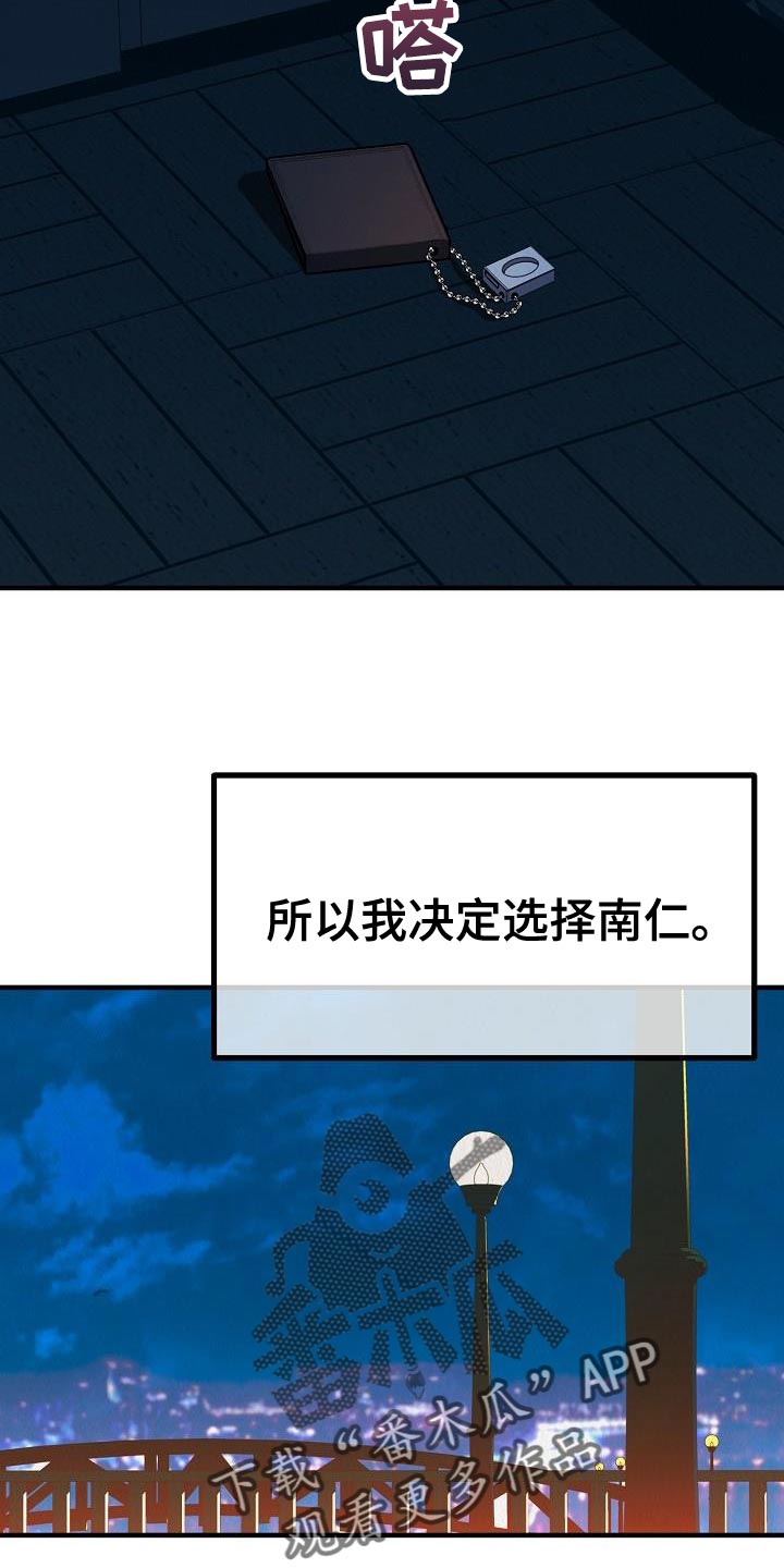 疯狂陷阱韩漫在哪看漫画,第43话1图