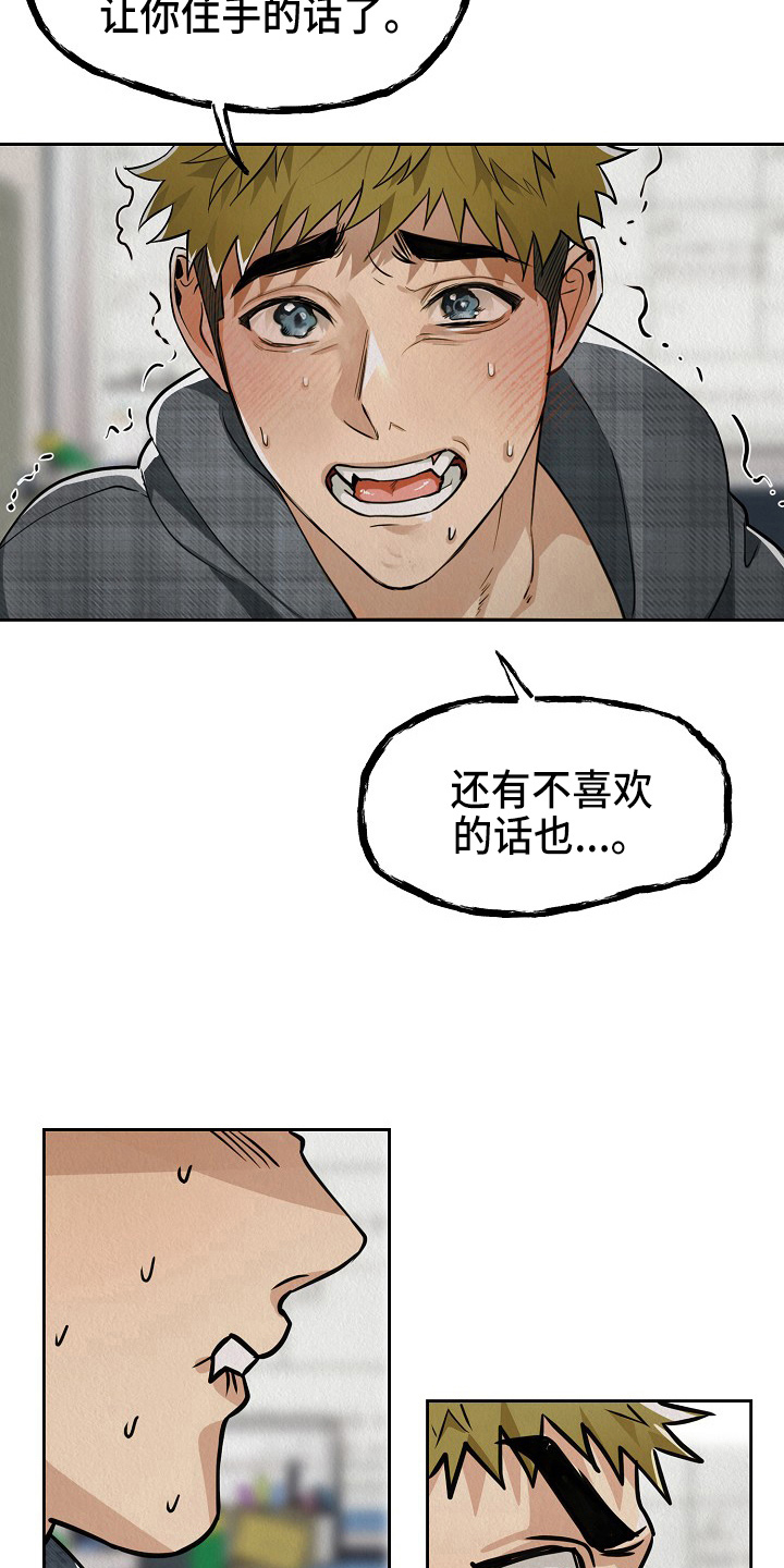 疯狂陷阱韩漫在哪看漫画,第13话2图