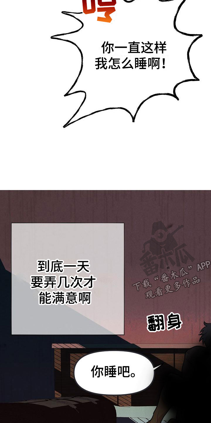 疯狂陷阱漫画,第6话1图