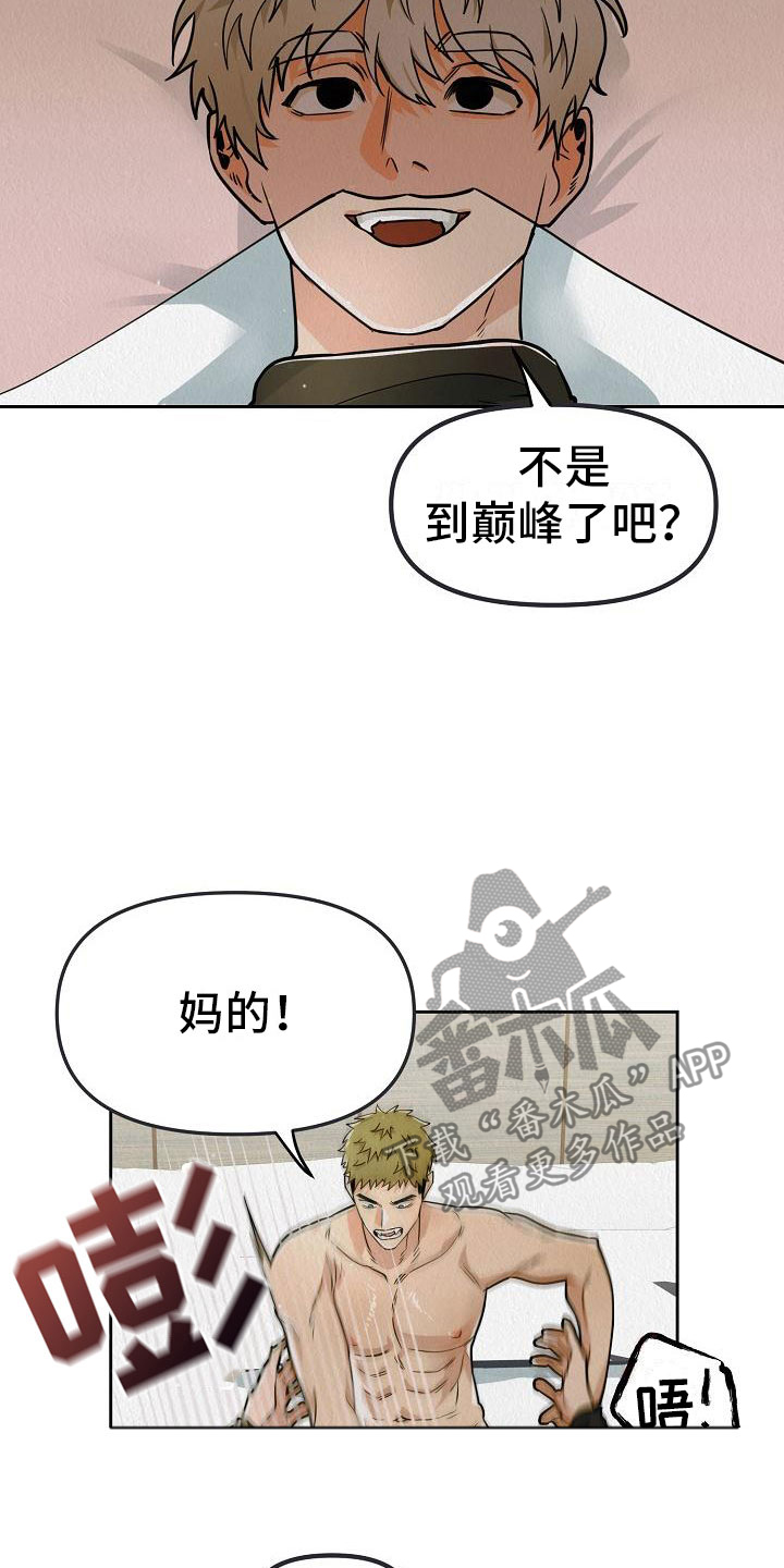 疯狂像素城最强阵容漫画,第10话2图