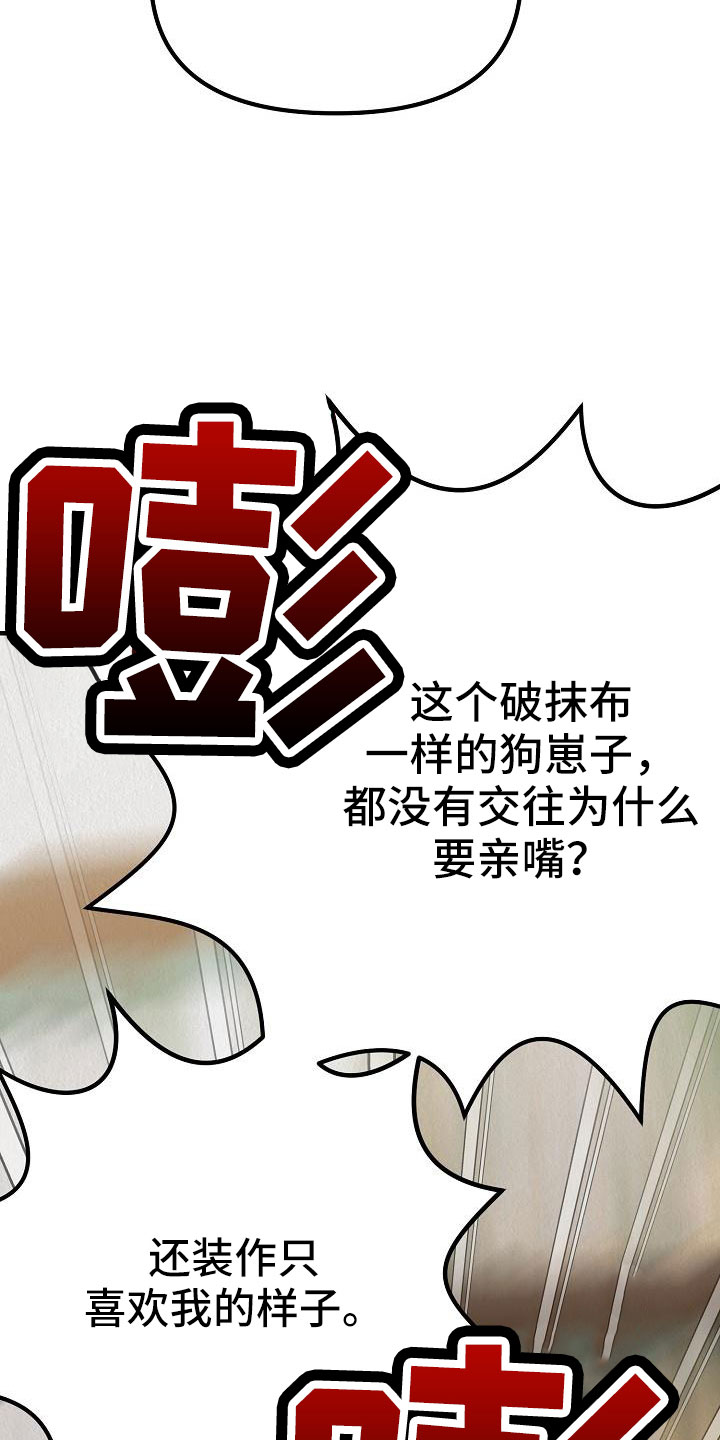 疯狂陷阱韩漫在哪看漫画,第49话1图