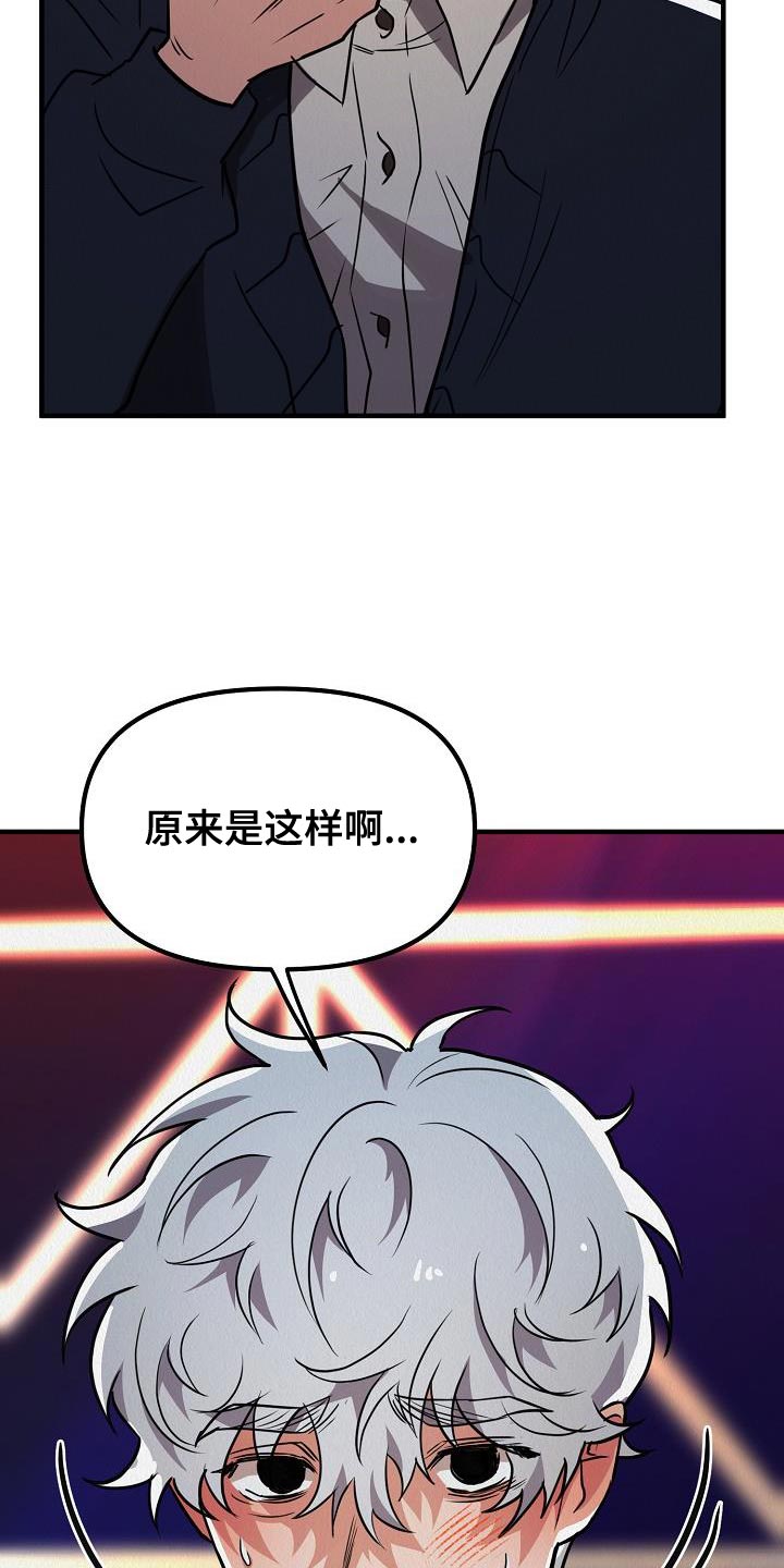 疯狂像素城最强阵容漫画,第40话1图