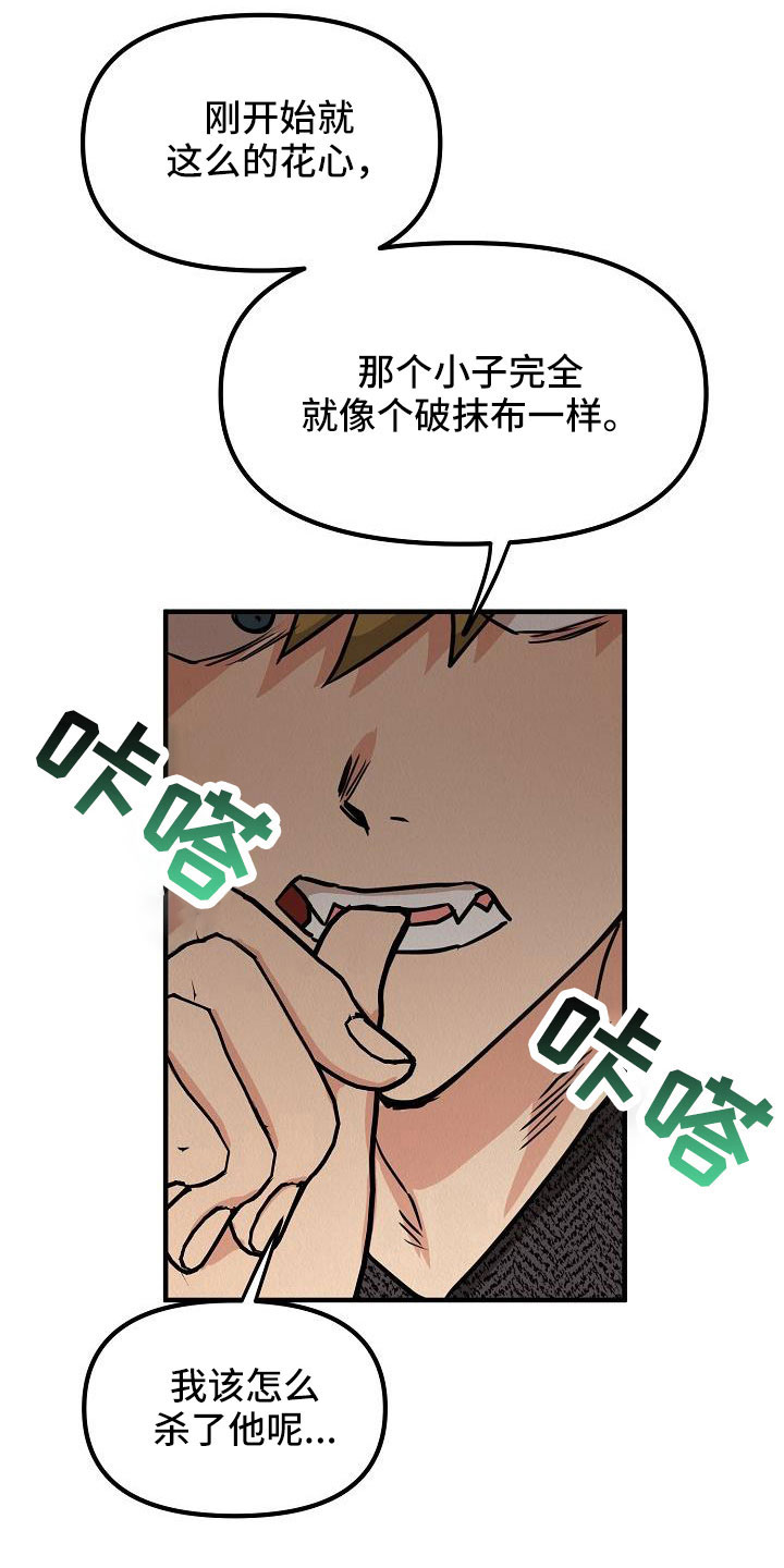 疯狂陷阱韩漫在哪看漫画,第56话1图