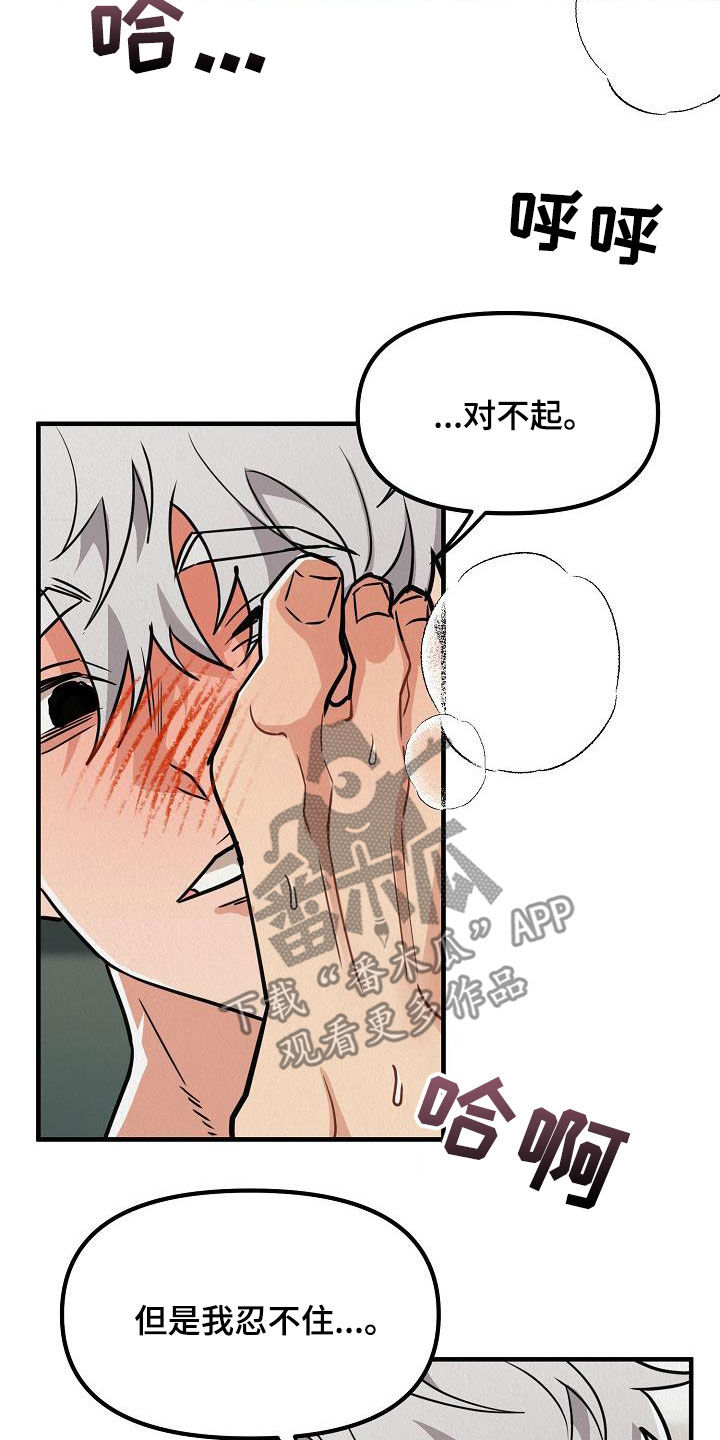 疯狂陷阱图片漫画,第65话2图