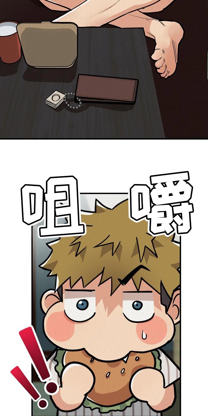 疯狂陷阱漫画免费看漫画,第21话2图