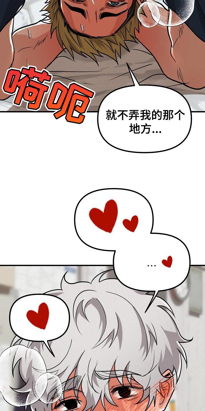 疯狂陷阱动漫漫画,第36话1图