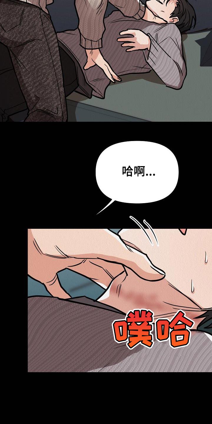 疯狂陷阱动漫漫画,第35话2图