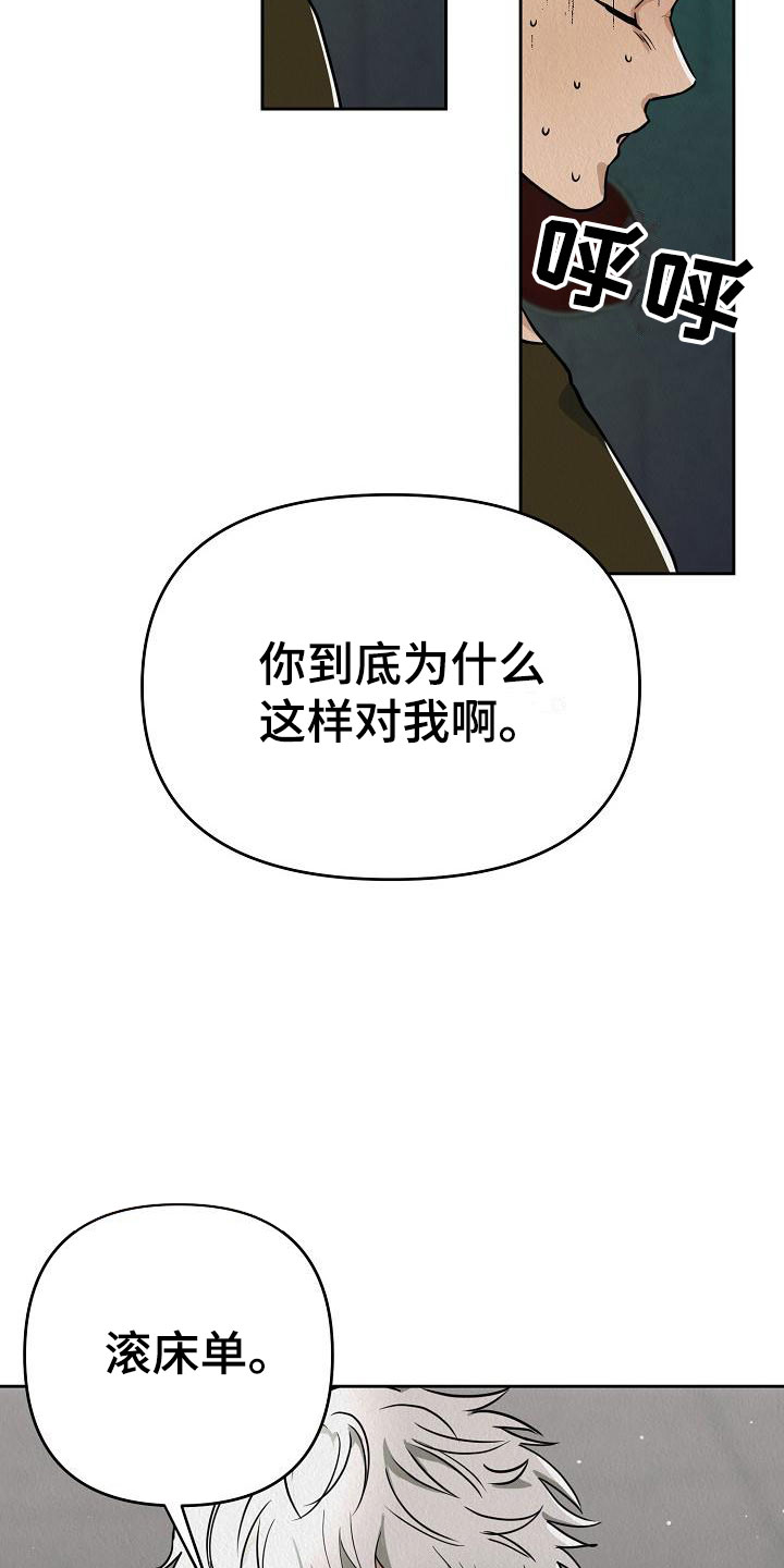 疯狂陷阱韩漫在哪看漫画,第3话2图