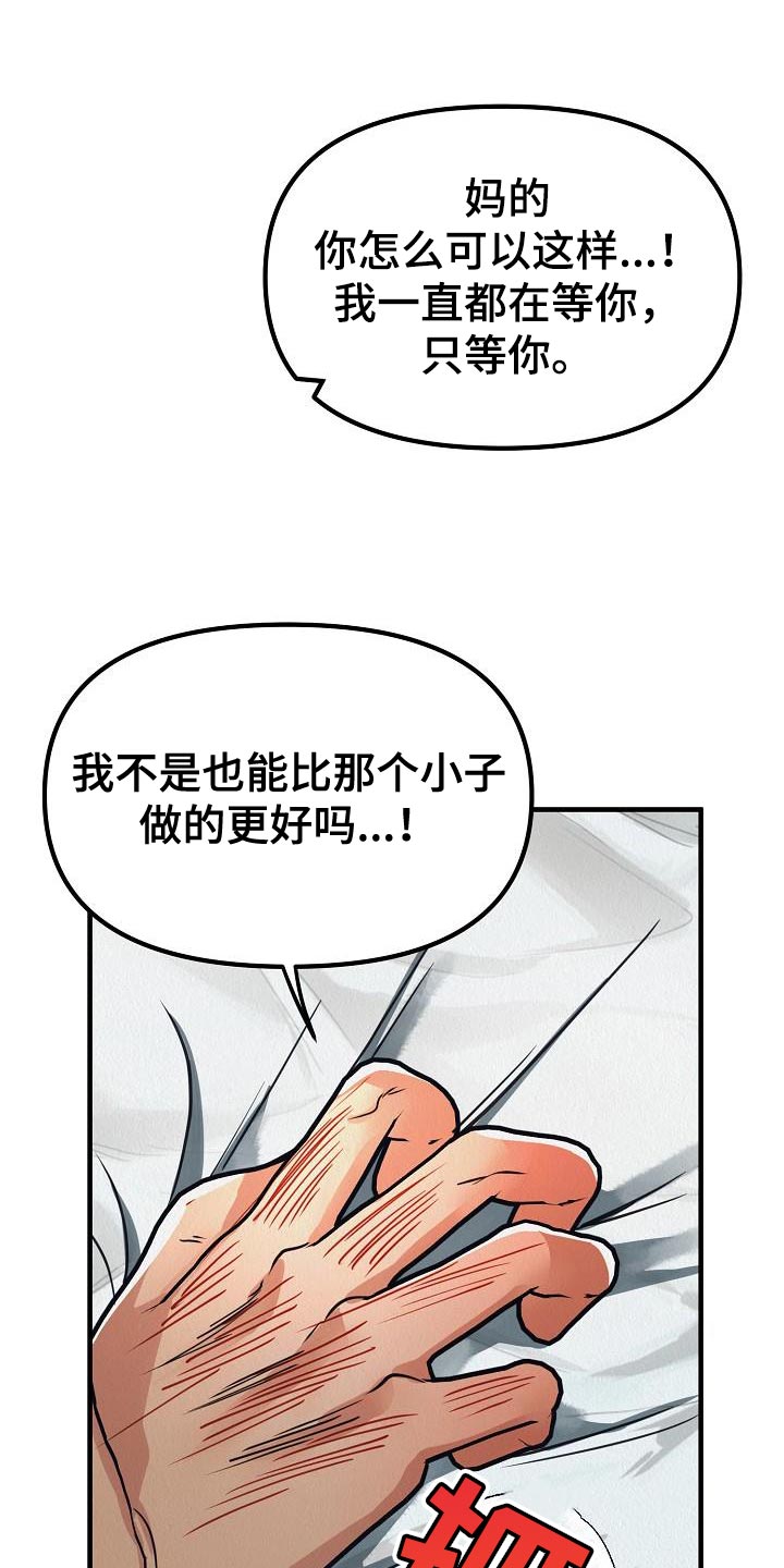 疯狂陷阱韩漫在哪看漫画,第48话1图