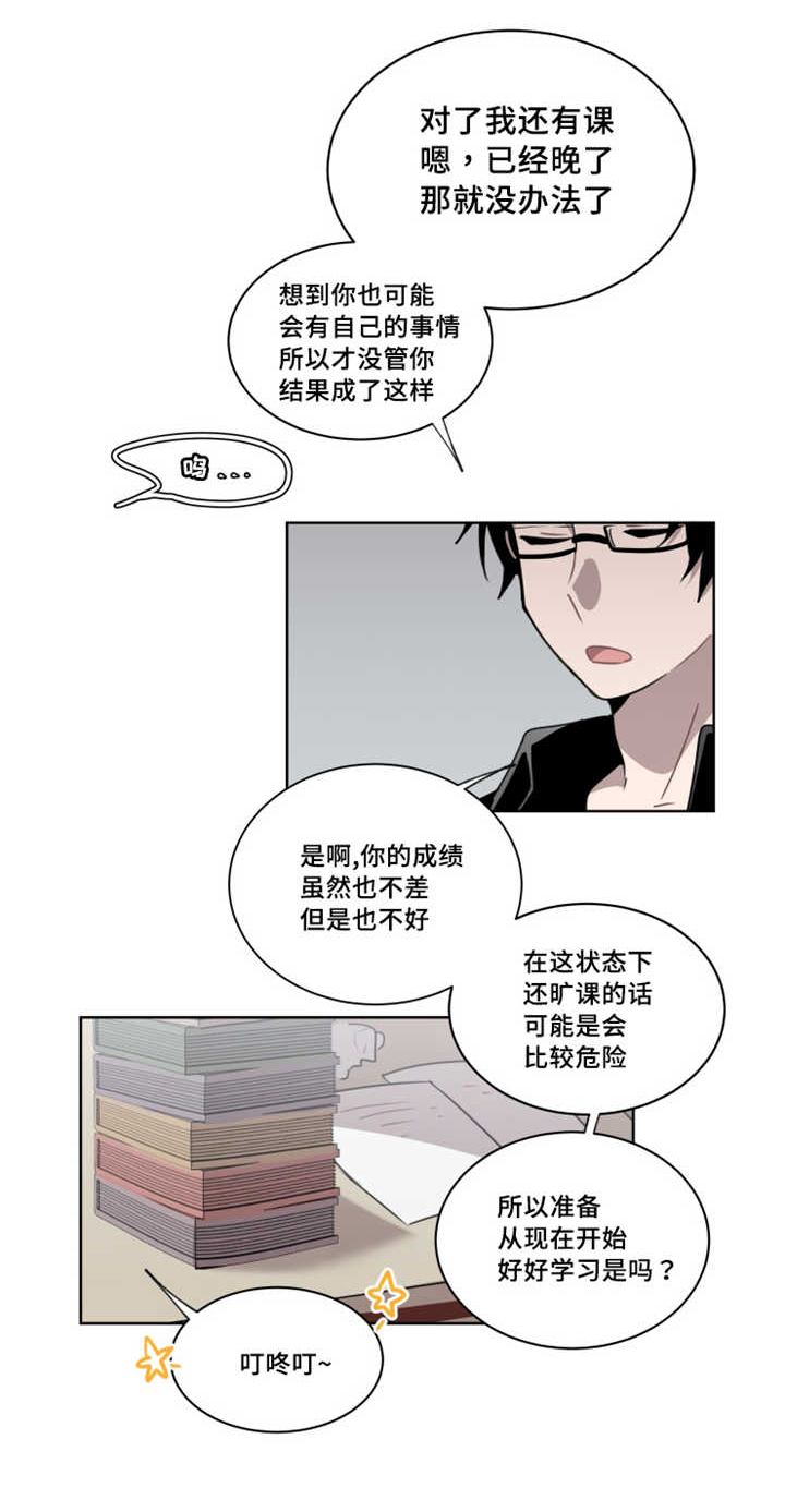 敏感肌肤漫画,第14章：非常危险1图