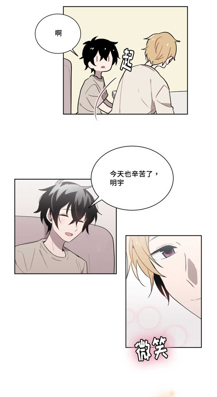 敏感肌肤漫画,第19章：我不去找学长了1图