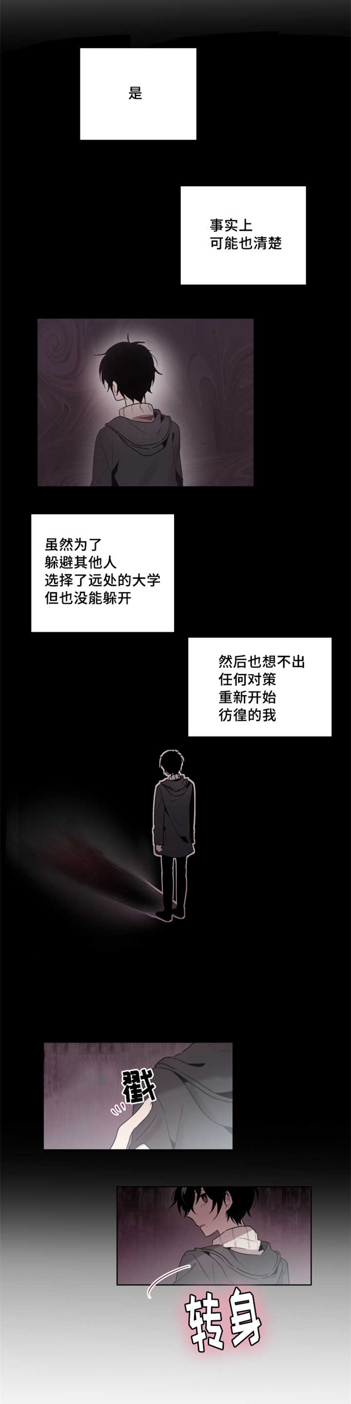 敏感肌肤照片漫画,第20章：觉得我不像话1图