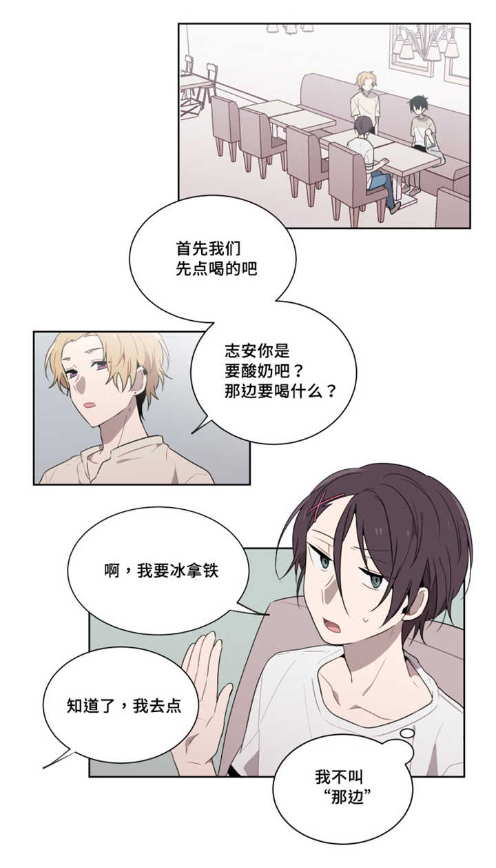 敏感肌肤漫画,第18章：再次抛弃1图