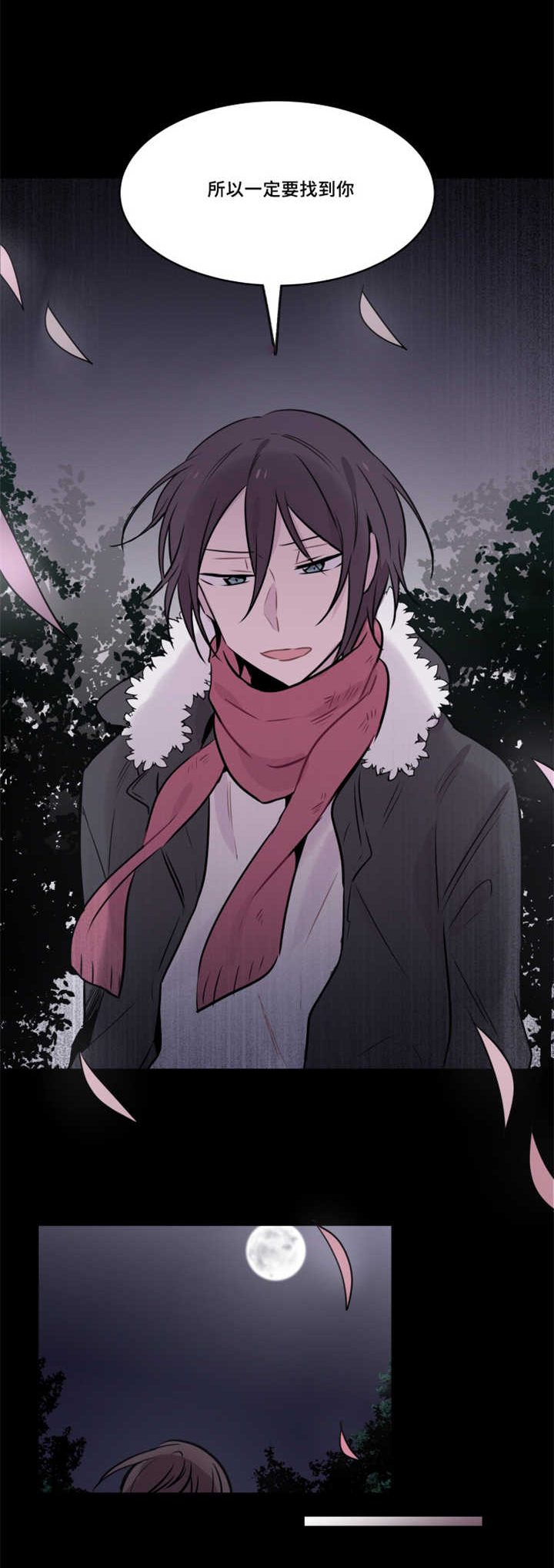 敏感肌肤漫画,第38章：希望不要再见2图