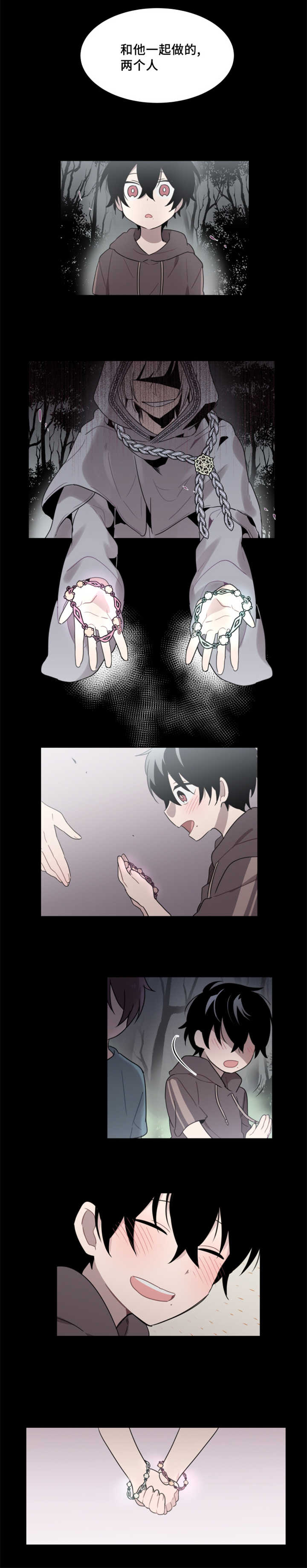 敏感肌肤漫画,第24章：为什么在他这边1图
