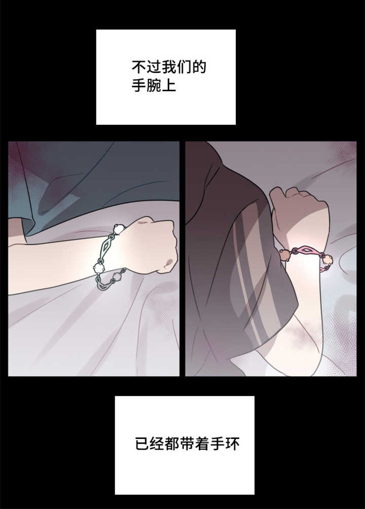 敏感肌肤漫画,第26章：那你还希望什么1图