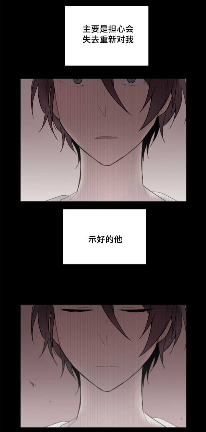 敏感肌肤照片漫画,第21章：可以直接去问吗2图