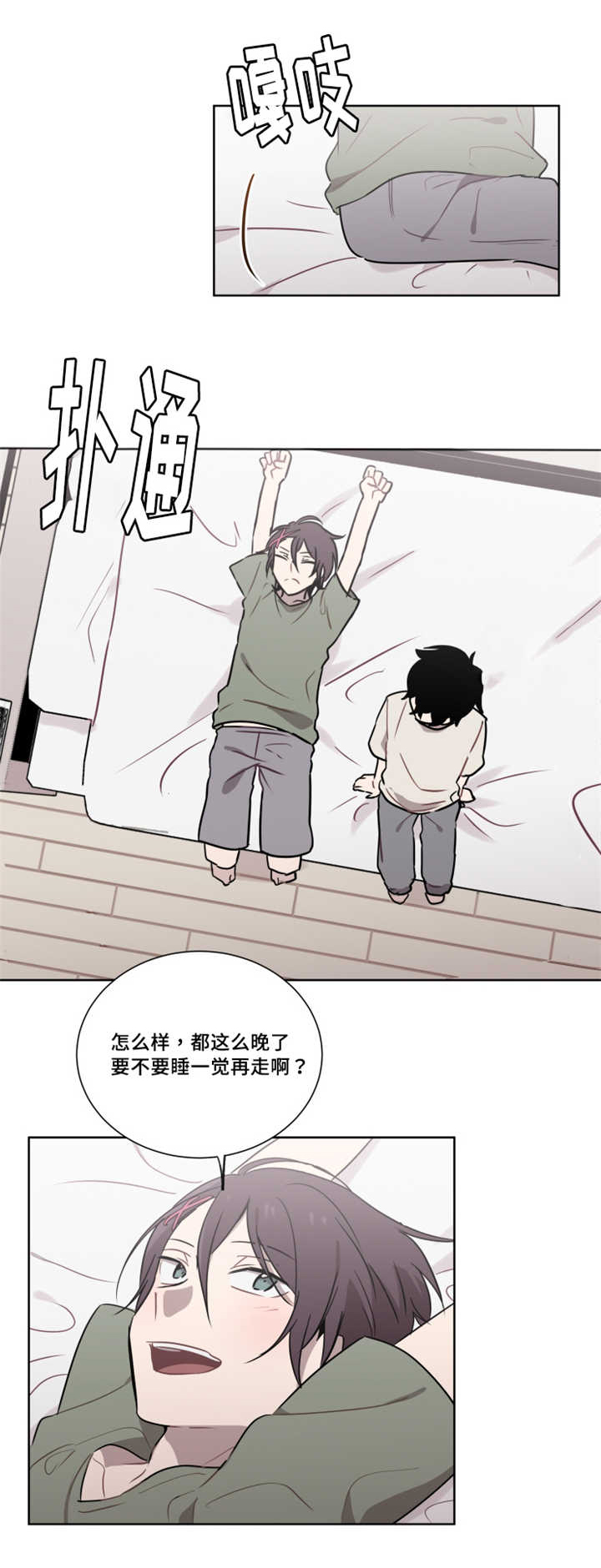 敏感肌肤漫画,第23章：感觉好清晰2图