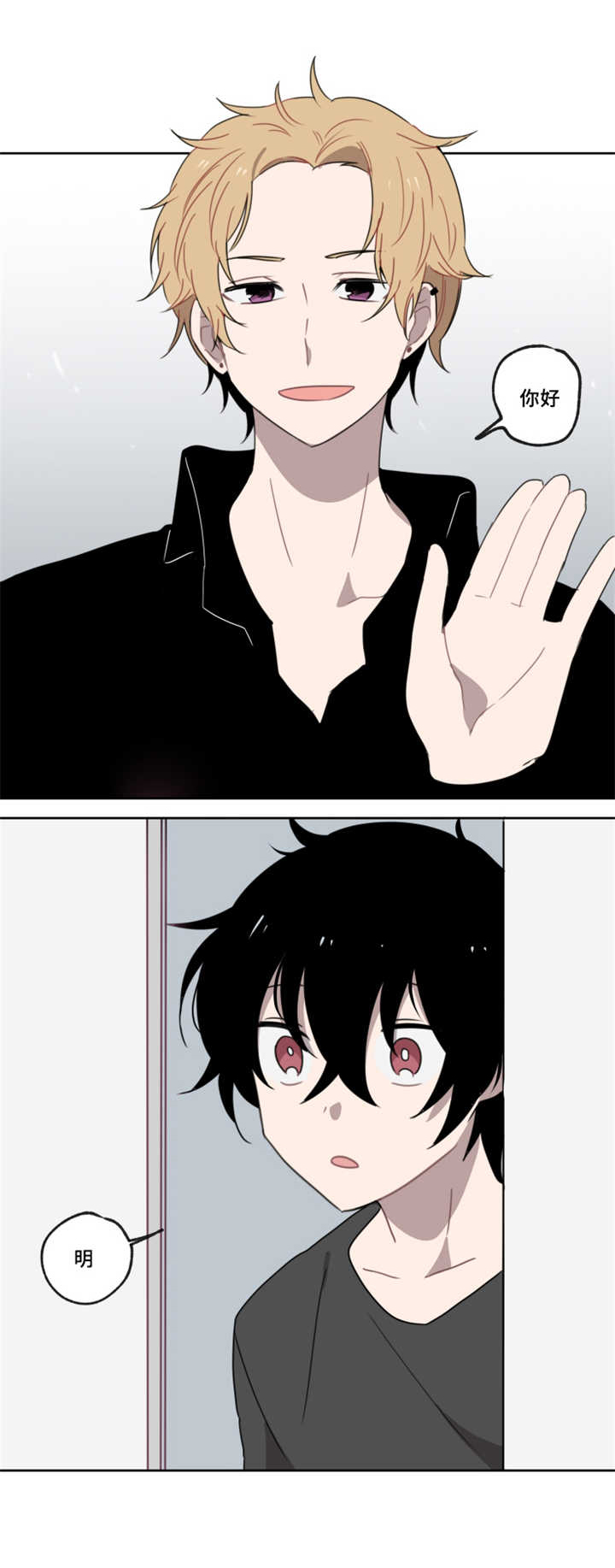 敏感肌肤漫画,第7章：并不是啊2图
