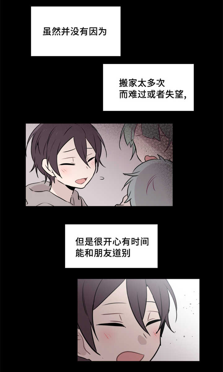 敏感肌肤漫画,第36章：想听我的故事吗1图