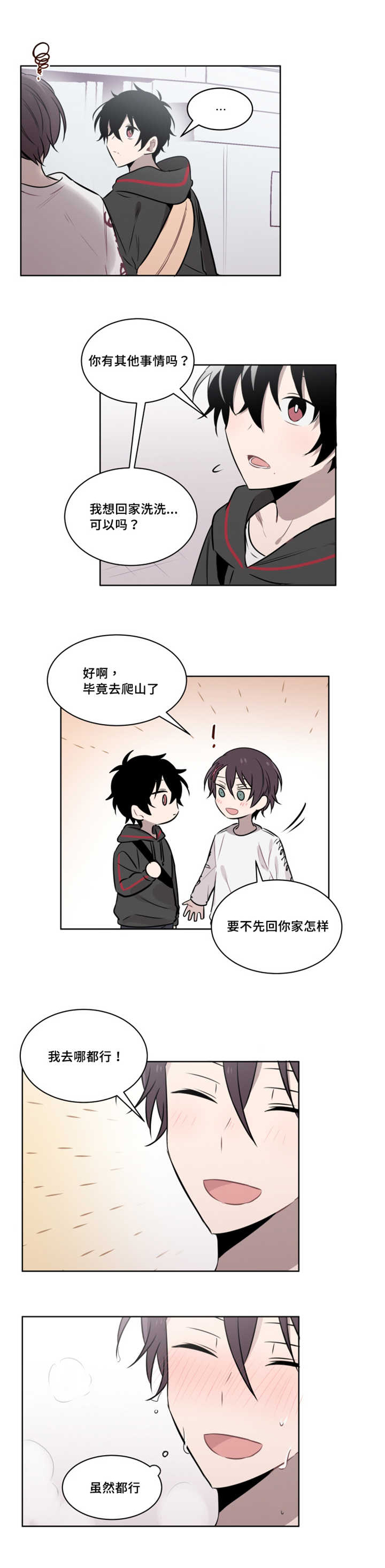 敏感肌肤漫画,第49章：准备再来一次吧2图